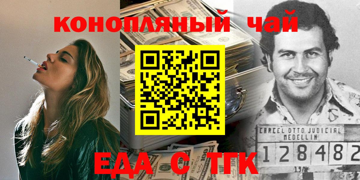 Печенье с ТГК марихуана Петровск