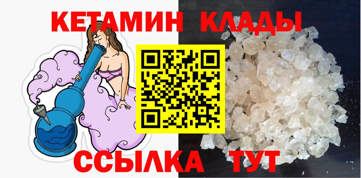 Кетамин ketamine Петровск