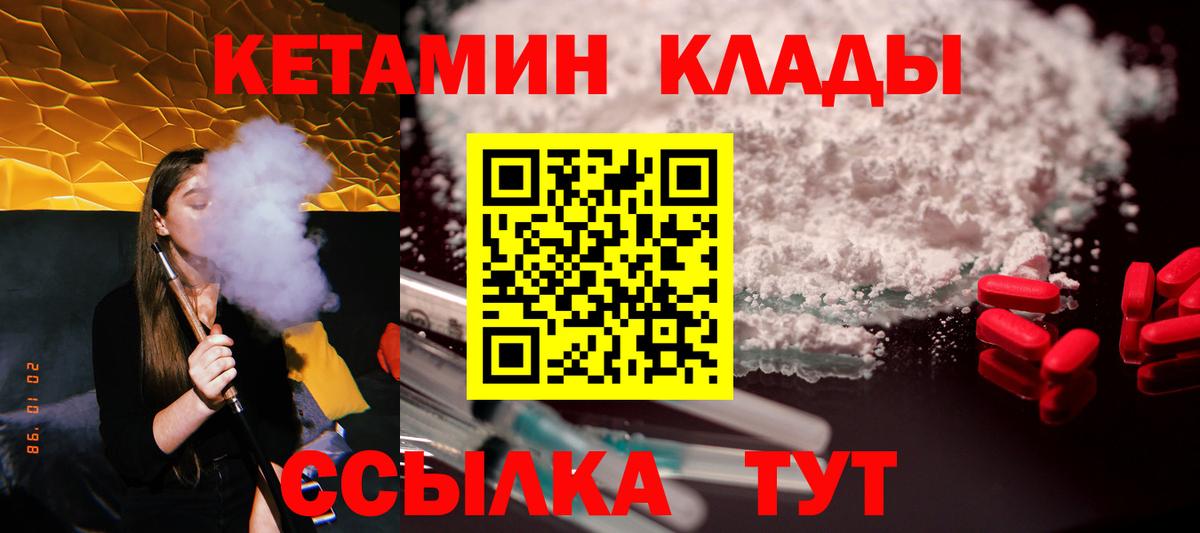 Кетамин ketamine  Вход с VPN  Петровск  КЕТАМИН ketamine 