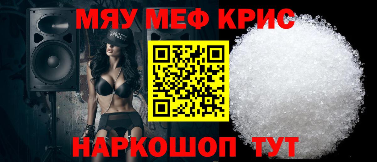 blacksprut рабочий сайт  МЕФ мяу мяу  Меф мука  Вход с VPN  Петровск 